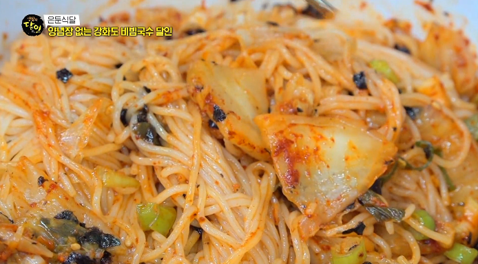 양념장없는비빔국수
