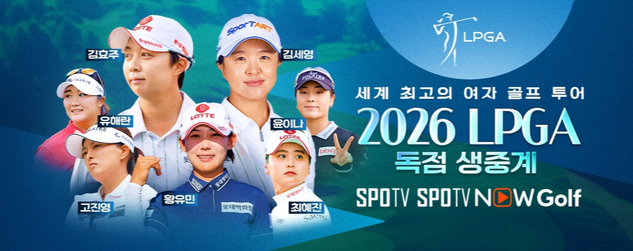 마이어 LPGA 클래식 포 심플리 기브 출전선수 우승상금 랭킹 중계 정보