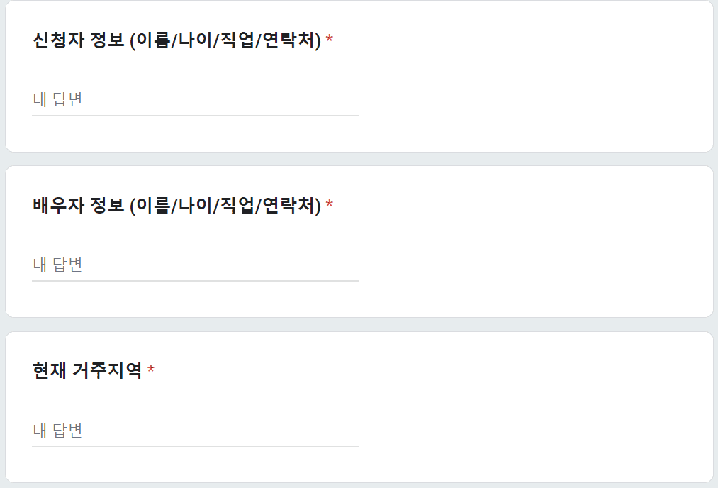 이혼숙려캠프 신청 방법 첫 페이지