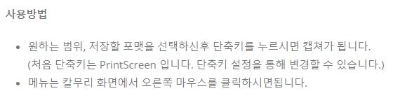 칼무리의 다양한 캡쳐 저장 포맷 옵션