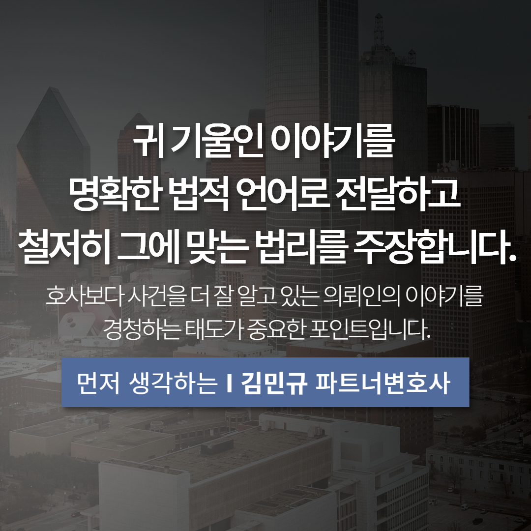 형사변호사