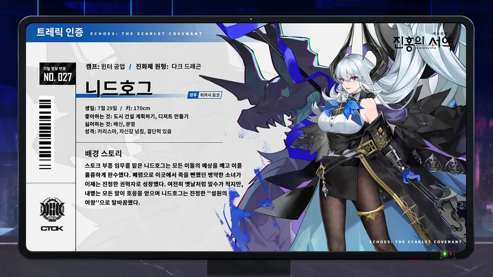 니드호그