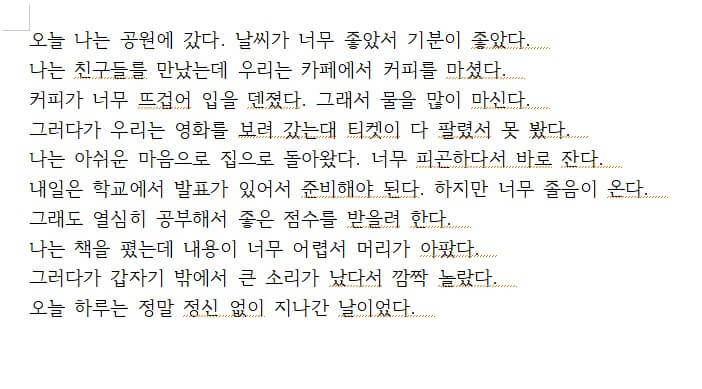맞춤법 검사 전