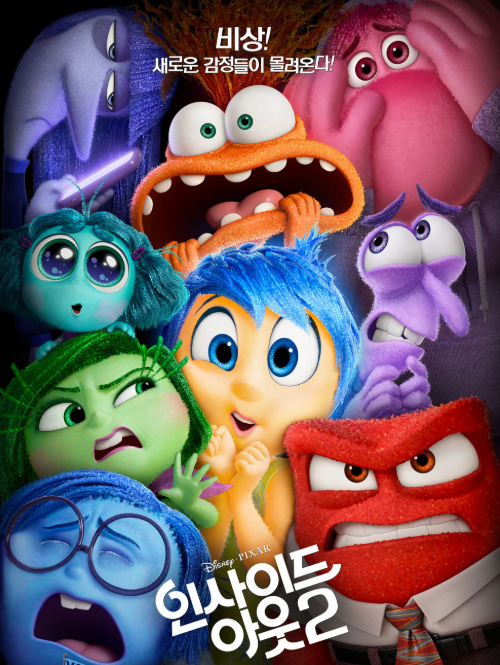 영화 <인사이드아웃시즌2> 관련.jpg