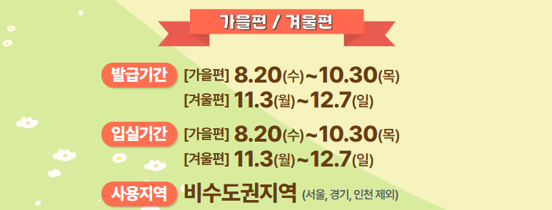 2025 대한민국 숙박세일 페스타 포스터