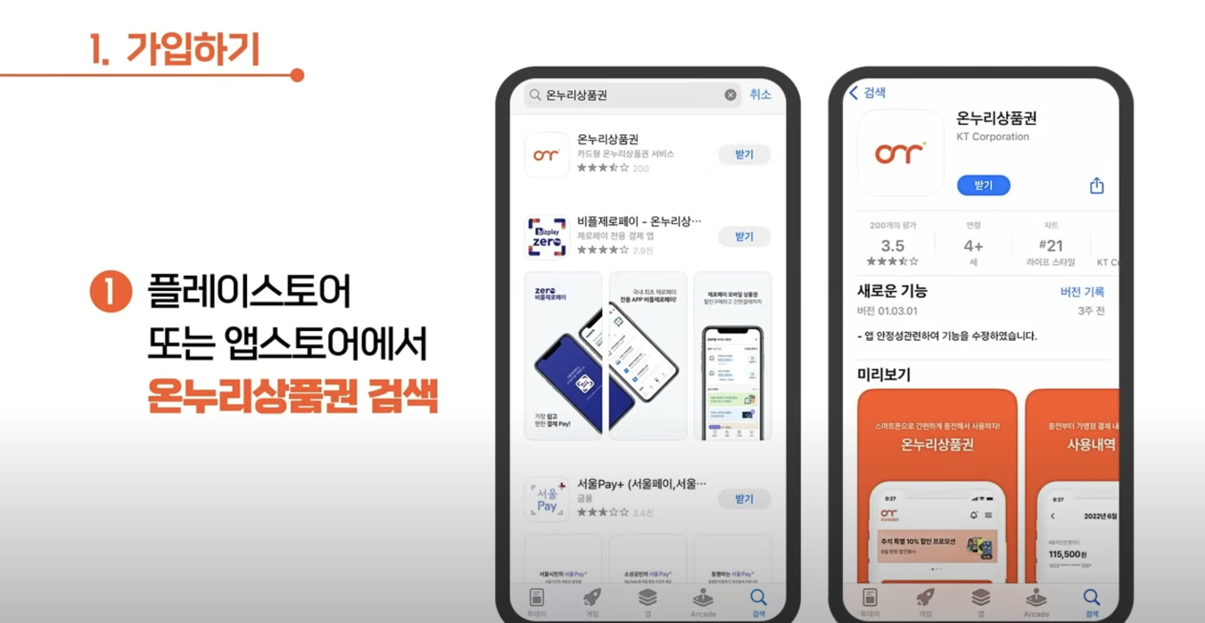 매달 최대 4만원 환급! 디지털 온누리상품권 200% 활용법