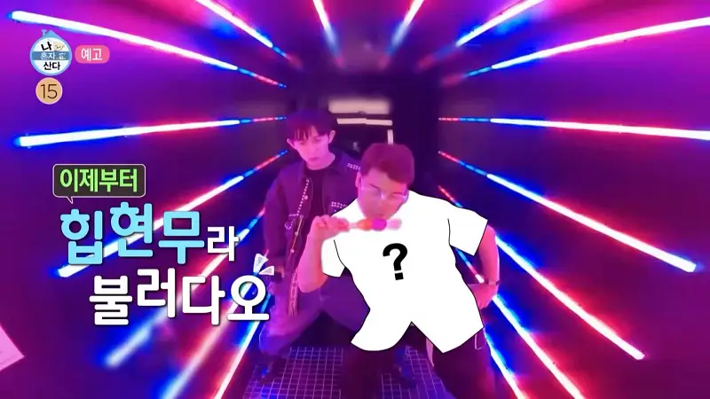 나혼자산다 나혼산 전현무 코쿤 패피 트민남 힙현무 사진찍은 곳 셀프 포토스튜디오 홍대입구역 위치 어디
