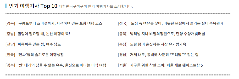 국내여행지 추천