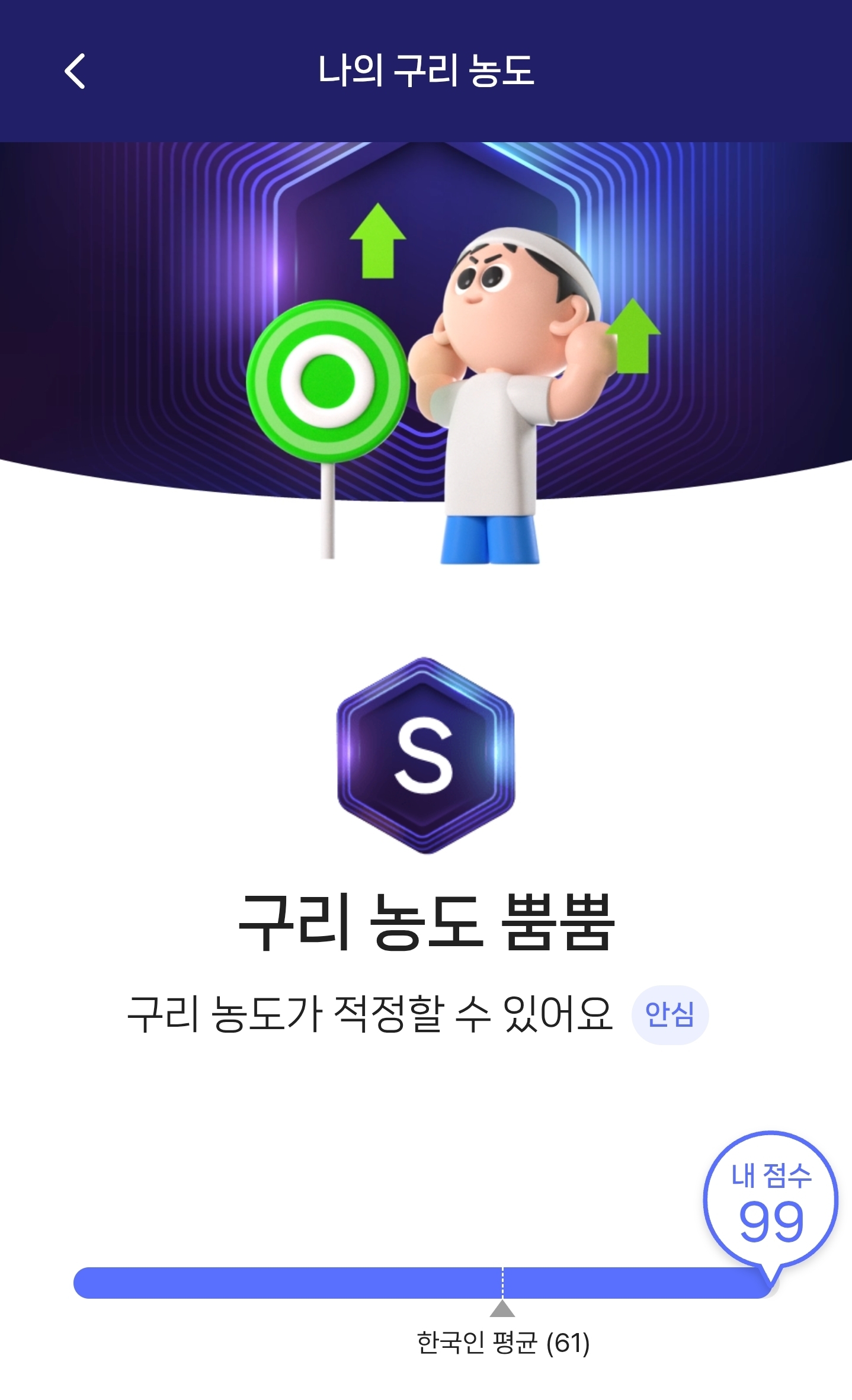 젠톡 구리 농도 유전자검사