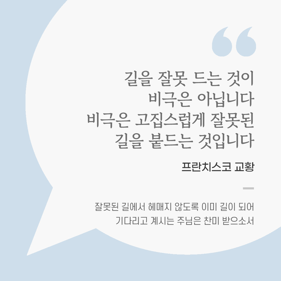 오늘 가톨릭 명언 영성 글귀 이미지