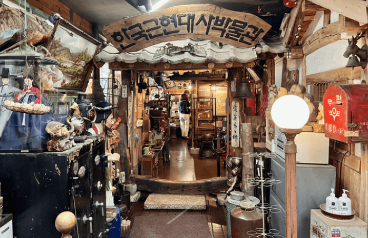 한국근현대사박물관