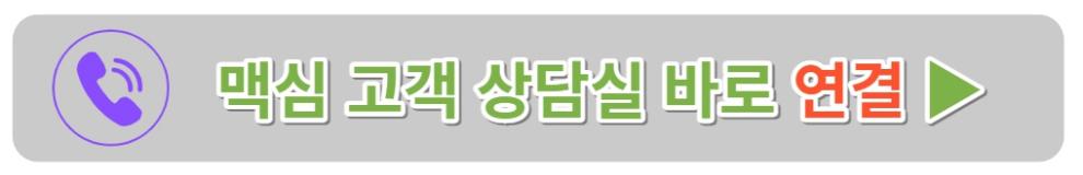 맥심모카골드회수