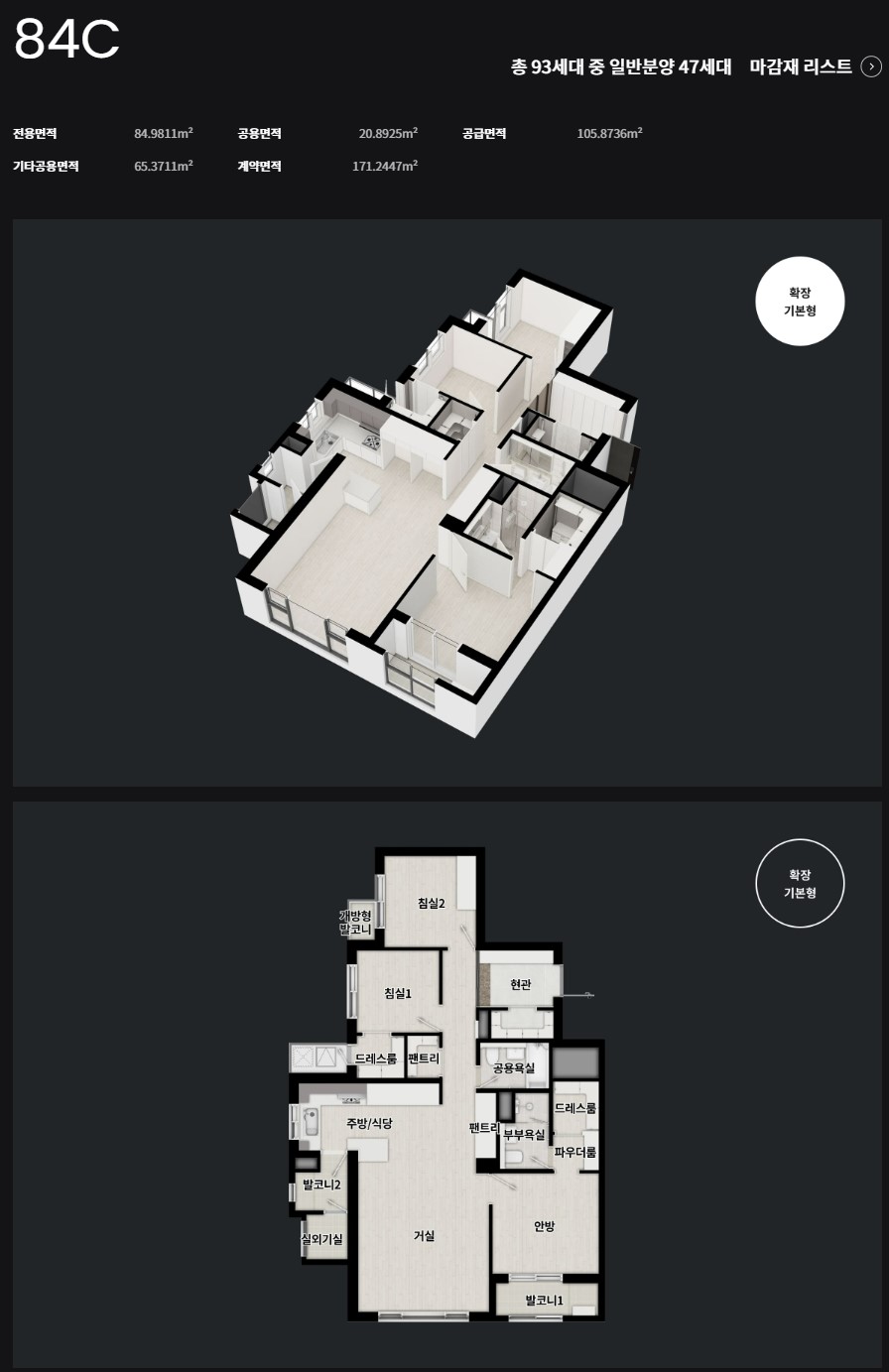 강변역 센트럴 아이파크 청약 신청 방법