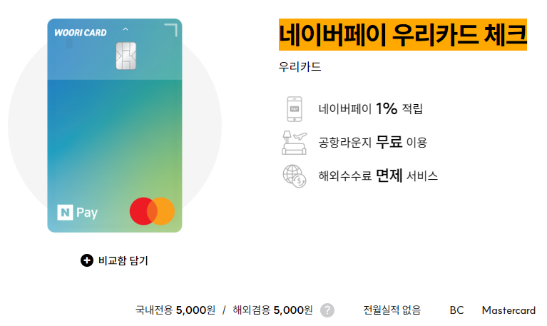 연회비