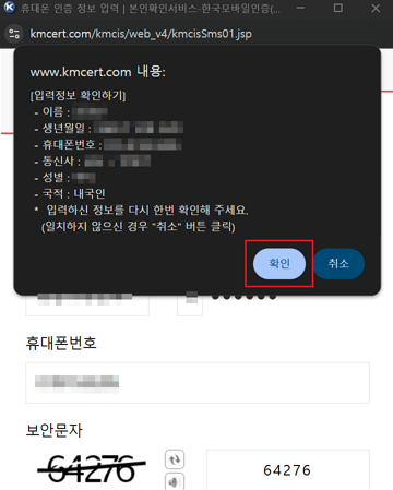 조기폐차 인터넷 신청 방법 (자동차 배출가스 종합전산시스템)