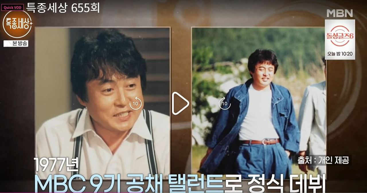 특종세상-655회-정한헌