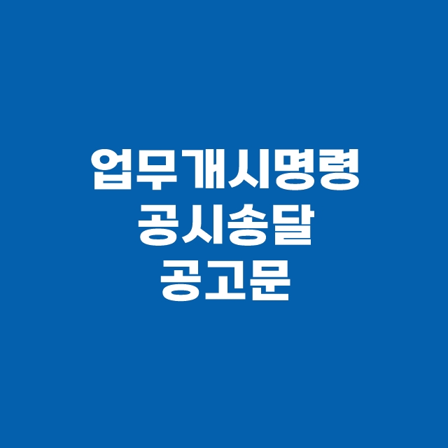 전공의 파업 13명 3개월 면허정지 면허번호 공고