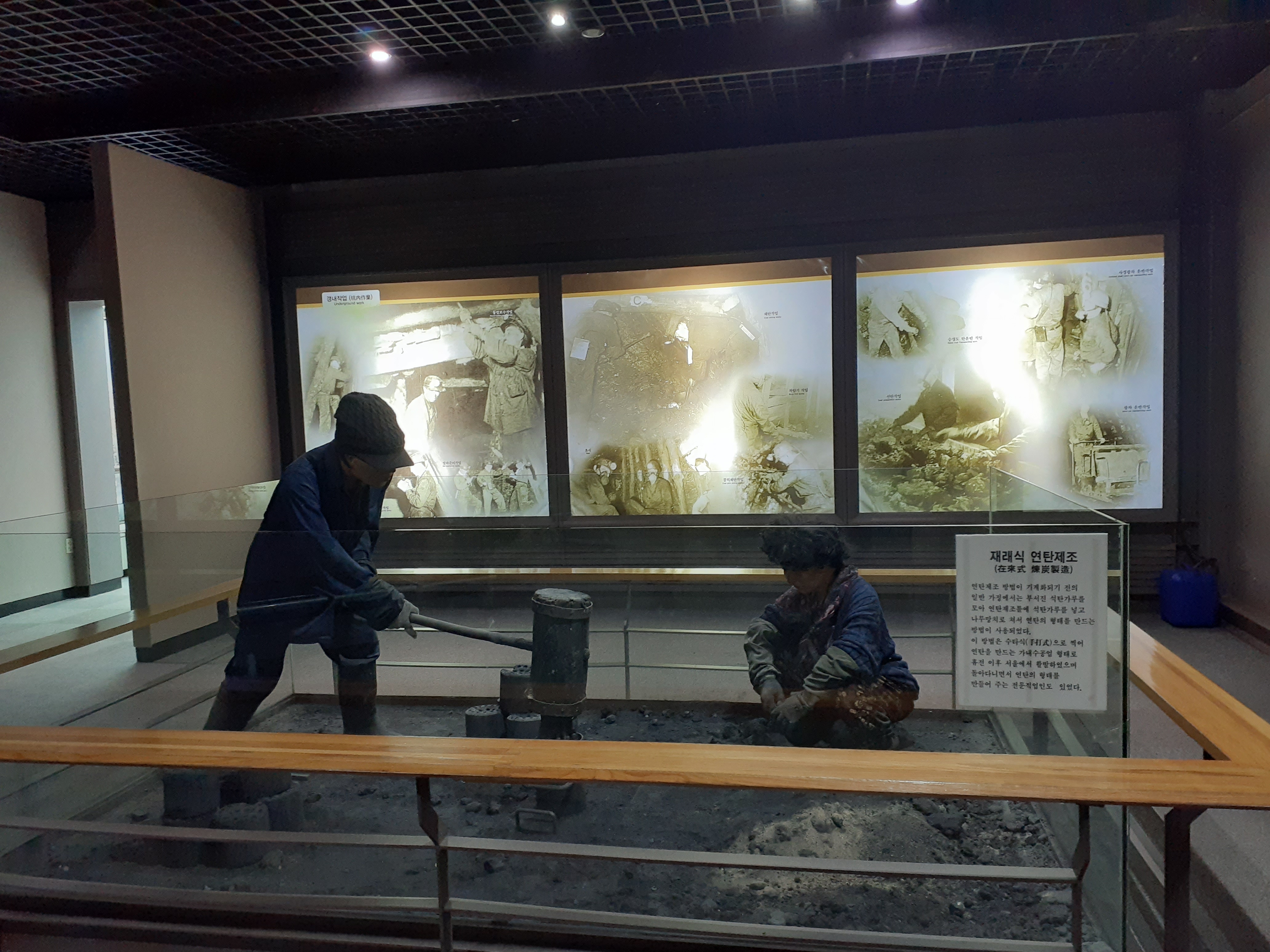 태백석탄박물관