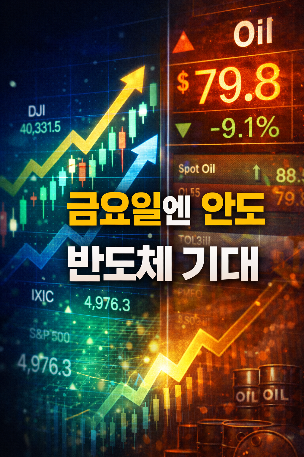 4월20일 장전브리핑
