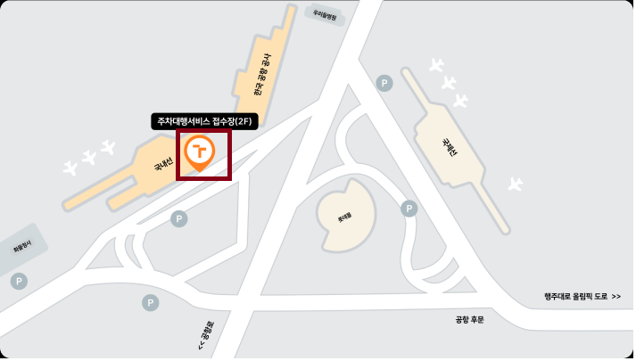 김포공항 주차대행 이용방법