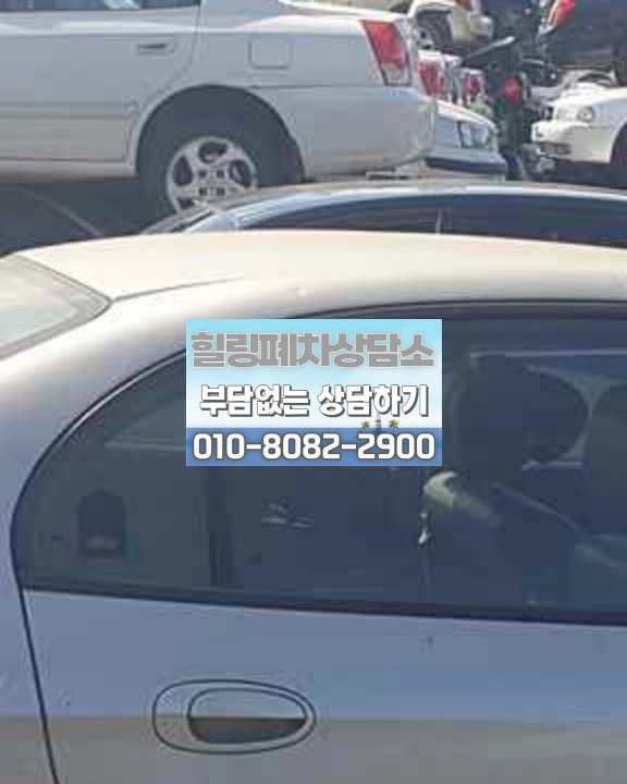 압류차폐차 진행 상황 소통 확인