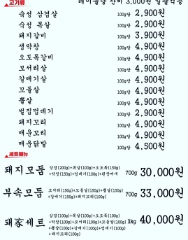 메뉴판