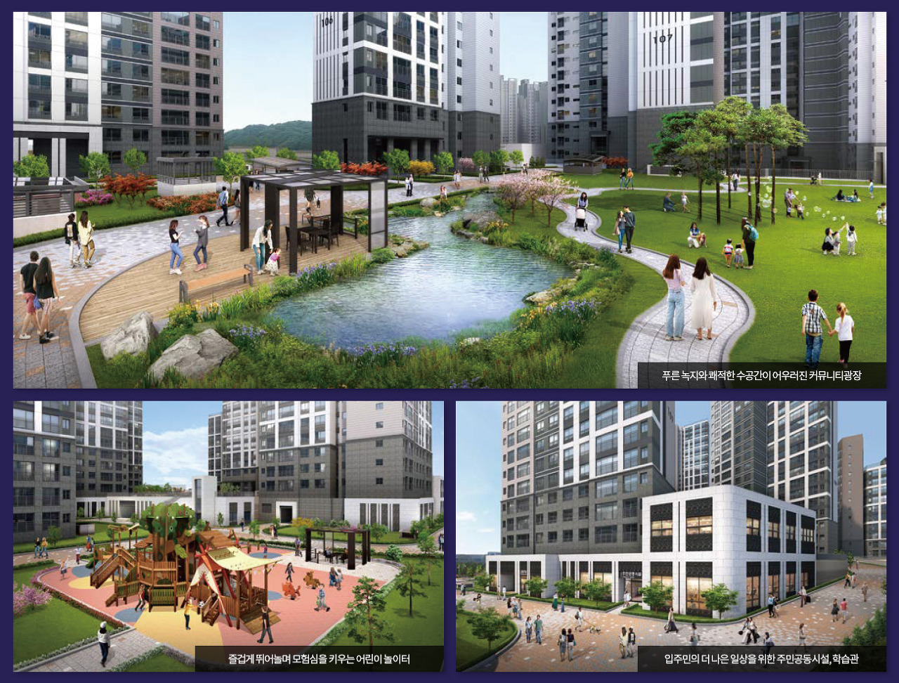 유보라 천안 두정역 - 단지 설계