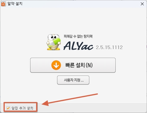 알집-추가-설치
