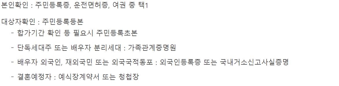 전세피해 임차인 버팀목전세자금