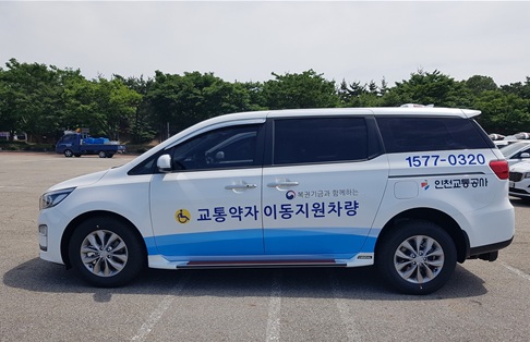 장애인 콜택시