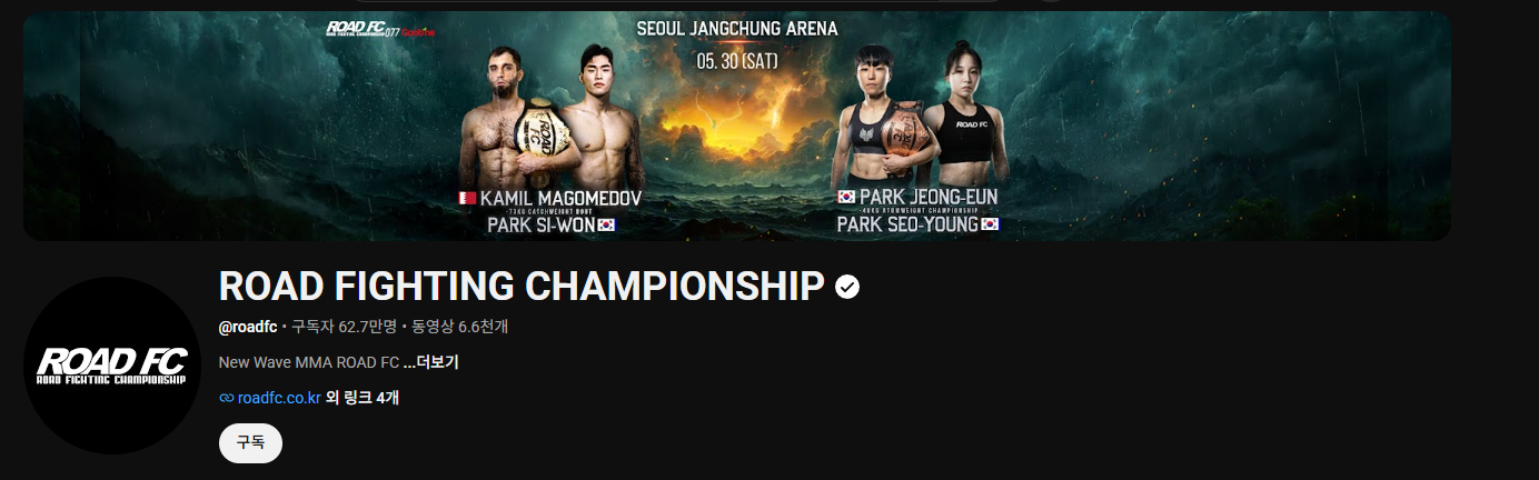 로드 FC 077