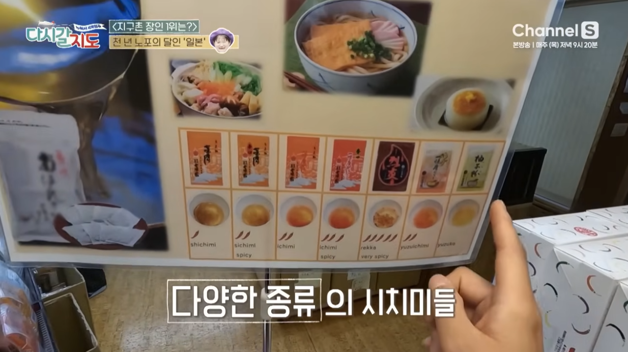 교토 맛집 추천, 천 년 노포의 달인의 맛 - 다시갈지도 103회 지구촌 장인 배틀, 일본 교토