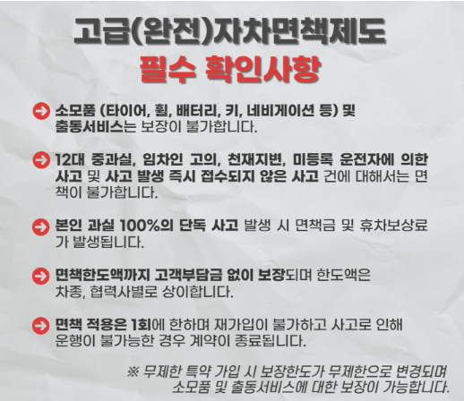 제주도 렌트카 추천 비교