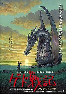 &quot;게드전기 - 어스시의 전설 (2006): 어슐러 K. 르 귄의 세계에 대한 지브리의 해석&quot;