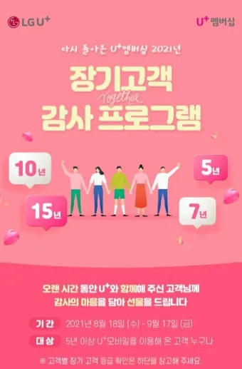 고객 감사 인사 문자 멘트 사은 행사 공지 표현 모음_20