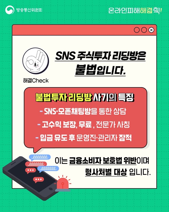 모바일 상품권 해킹과 예방법