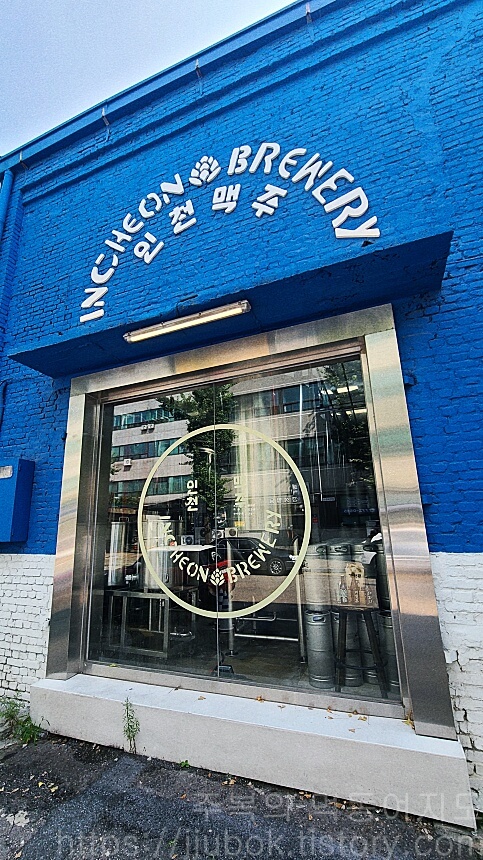인천맥주-브루어리