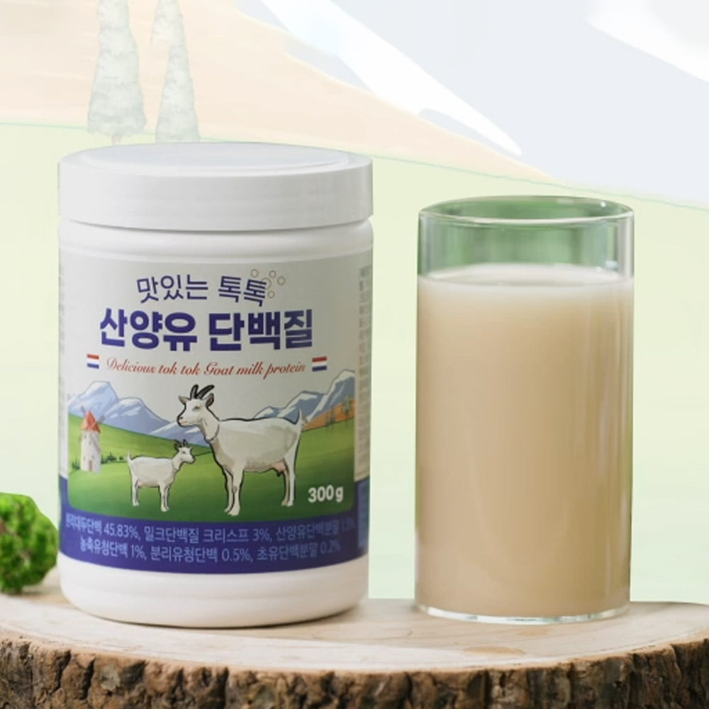 염소유 단백질의 효능