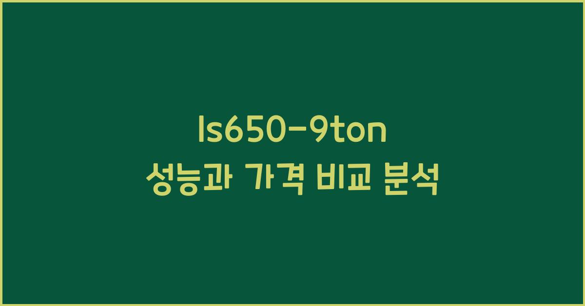 ls650-9ton