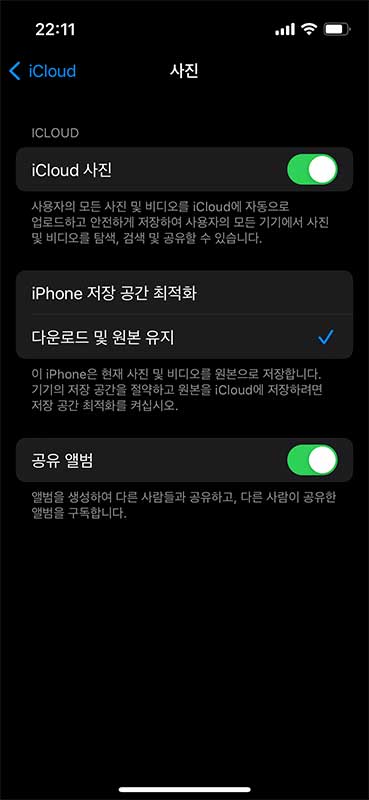 가장 저장공간을 많이 차지하는 사진과 백업 항목.