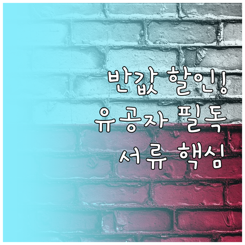 미스트롯4 콘서트 국가유공자 50퍼센..