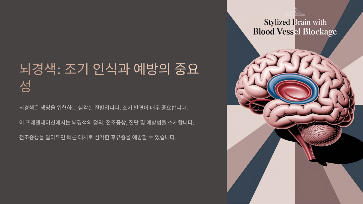 뇌경색 전조증상 두통 1