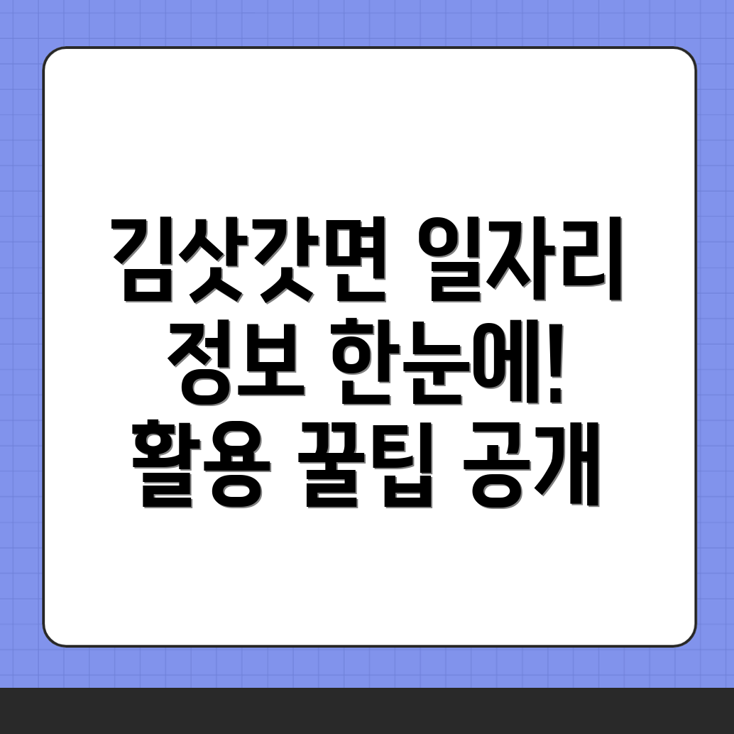 영월군 일자리