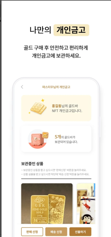 오늘의 금시세, 실시간 금 가격, 순금(24K), 18K, 14K 가격, GBK금거래소