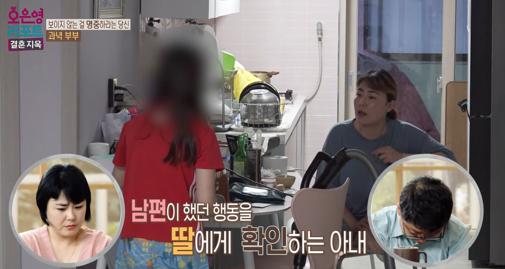 오은영-리포트-결혼지옥-과녁부부-87회