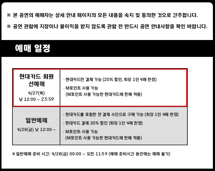 브루노마스 내한 공연 예매 일정