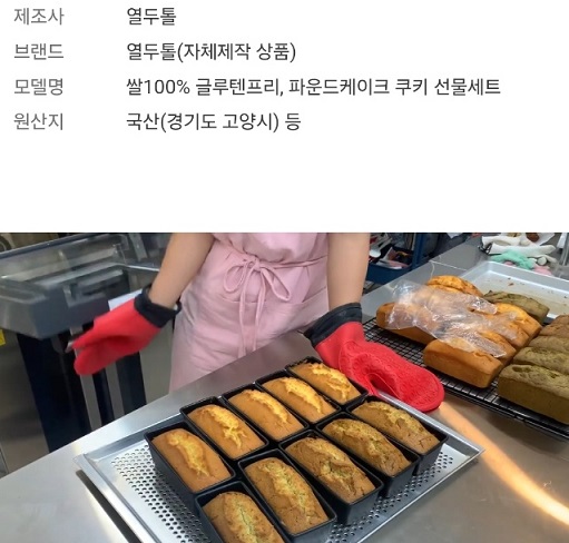 고양-가와지쌀-쌀빵-열두톨