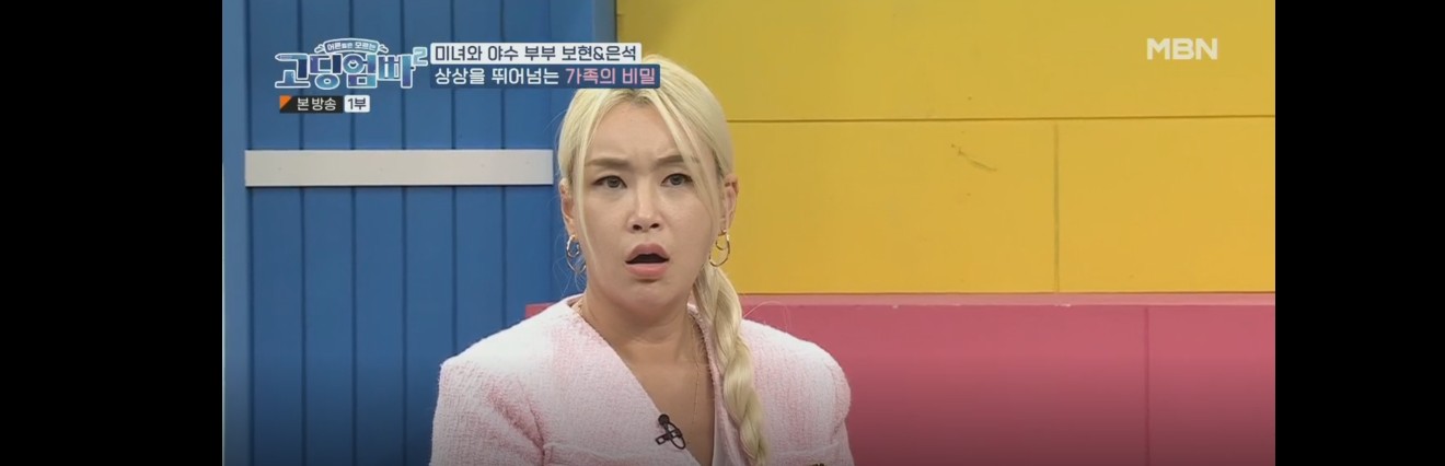 25회 고딩엄빠 주인공 5남매엄마 김보현