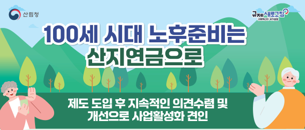 산림청