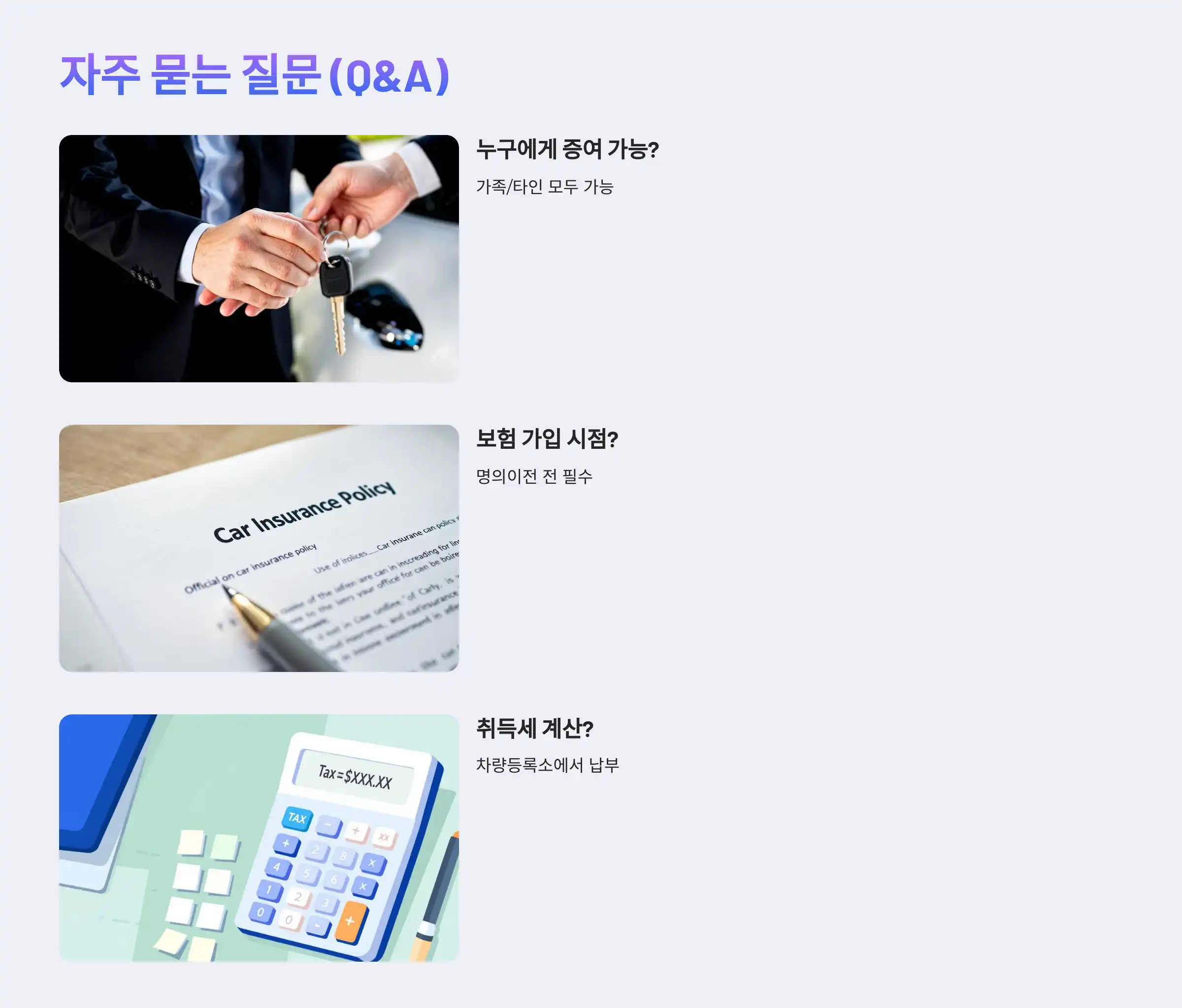 자주 묻는 질문